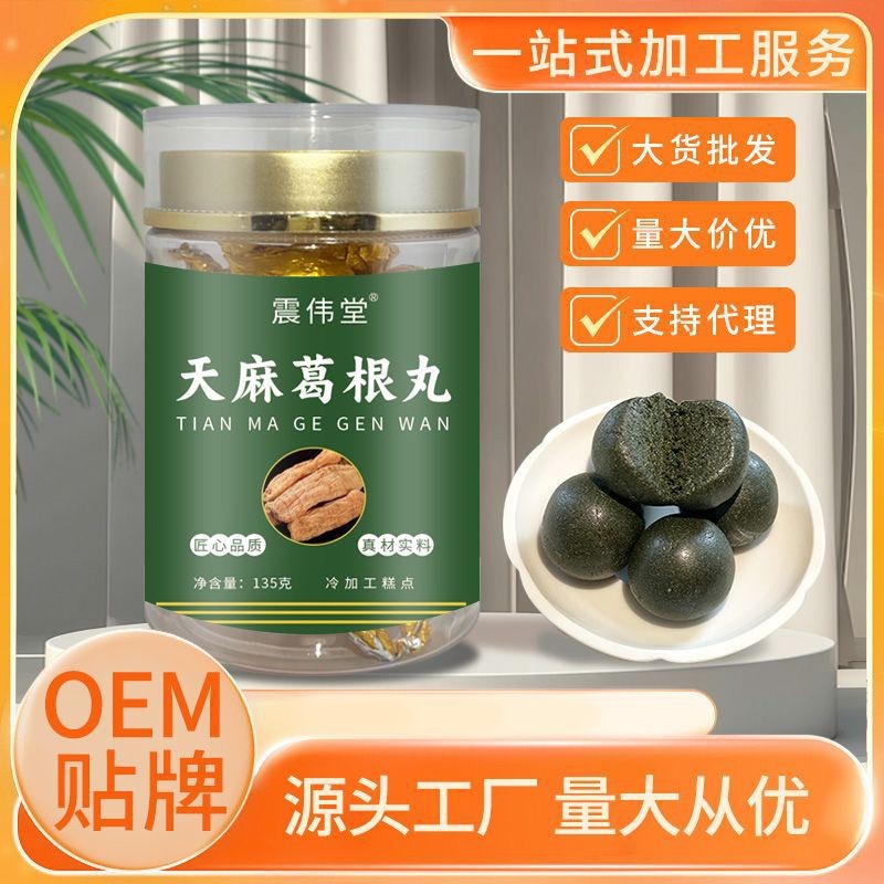 震伟堂天麻葛根丸六珍丸滋补送礼石斛天麻葛根甘草灵芝三七制作品