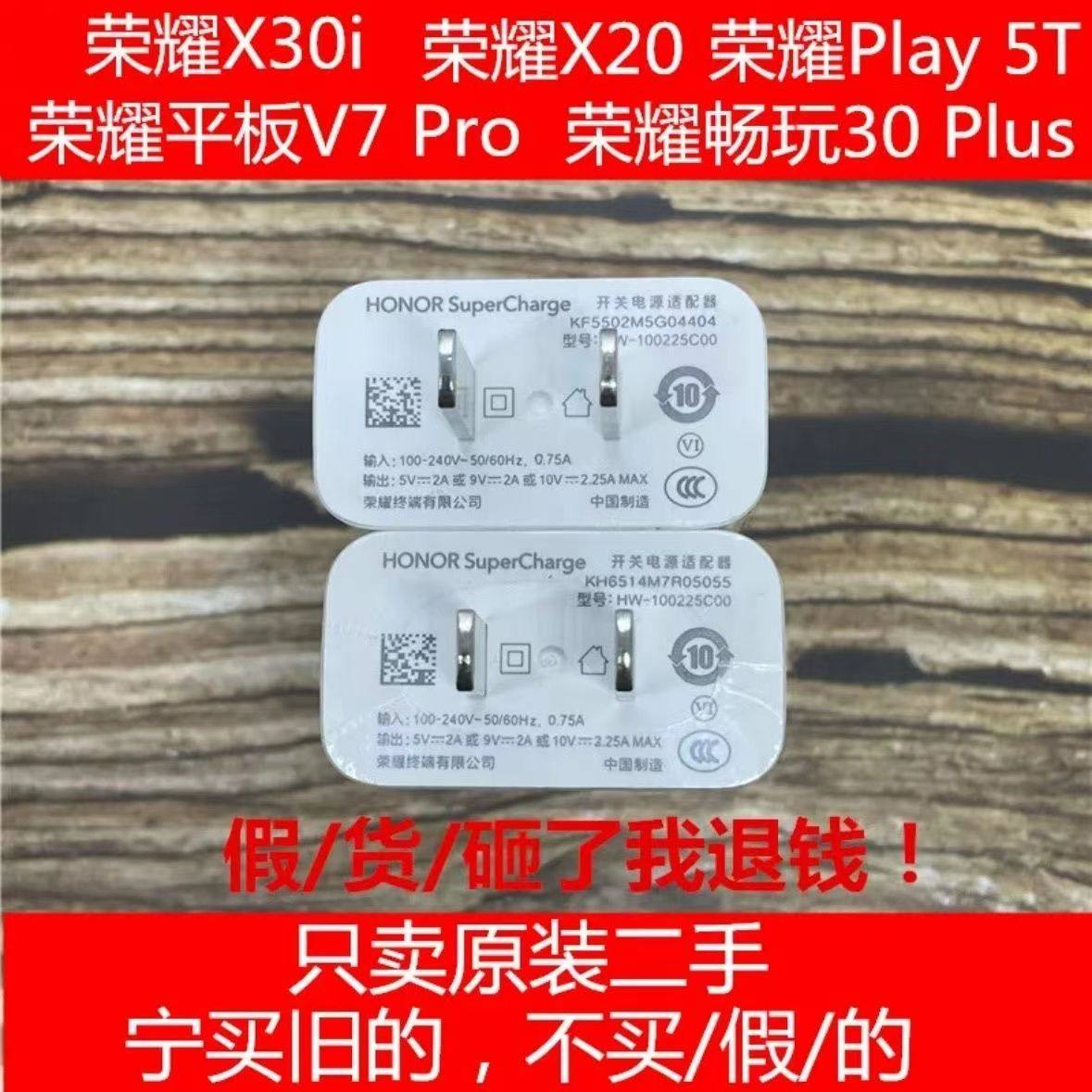 二手华为p40原装充电器荣耀X10 荣耀30青春版10v2.25a 22.5W快充