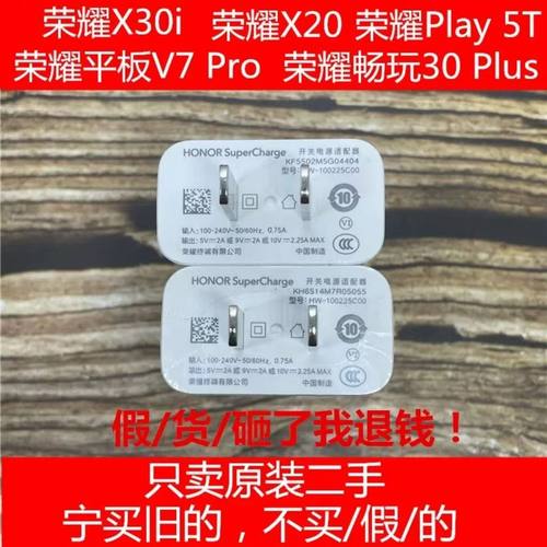 二手原装正品华为p40原装充电器荣耀X10 荣耀30青春版10v2.25a 22.5W快充