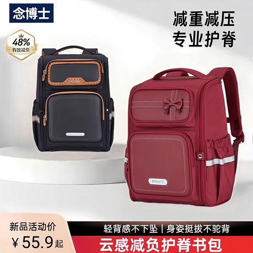儿童书包女小学生一二三到六年级减负护脊超轻男孩女生背包双肩包