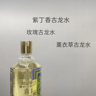 【正经大红花】紫丁香 玫瑰 薰衣草 泻湖 混音古龙橙花试香小样