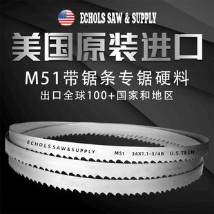 M51双金属切割带锯条锯床4115高速钢合金钢模具钢机用进口锯条