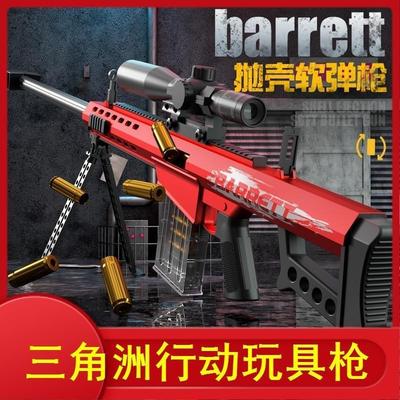 三角洲行动玩具枪模型游戏周边同款武器装备道具地铁逃生儿童玩具