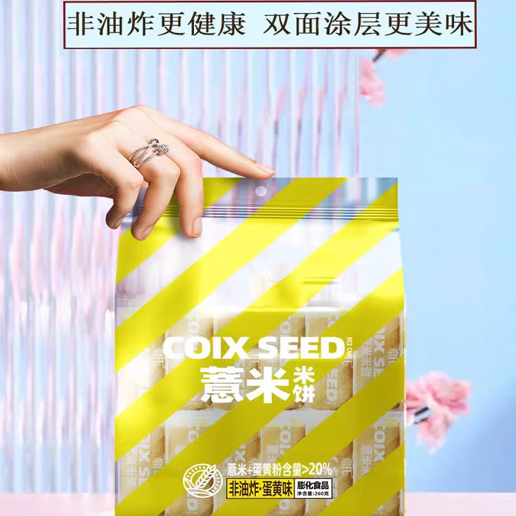 豪氏薏米米饼260g蛋黄味饼干非油炸日式牛奶米饼膨化零食台湾风味
