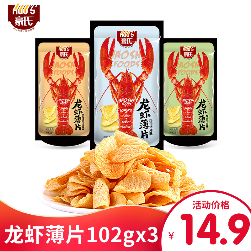 豪氏龙虾薄片102gx3山药大包薯片