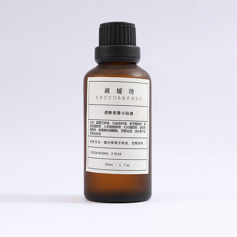 逆龄回春小仙油