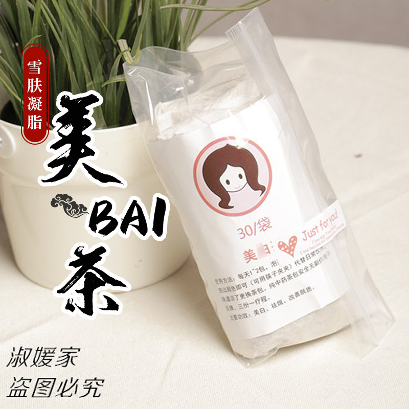 牛货 雪肤凝脂改善肤质全身嫩肤茶袋 去黄黑色素淡斑内服