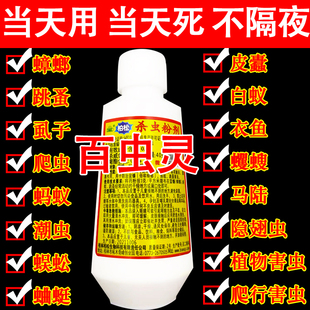 百虫灵杀虫粉剂潮虫跳蚤药家用全窝端蟑螂马蚁陆衣鱼千足杀虫剂xf