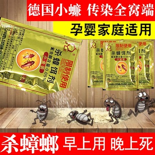 灭蟑螂宠物无害厨房宿舍小蠊专杀 达豪蟑螂药家用非无毒全窝端正品