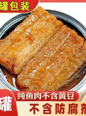 香辣带鱼罐头下饭菜熟食
