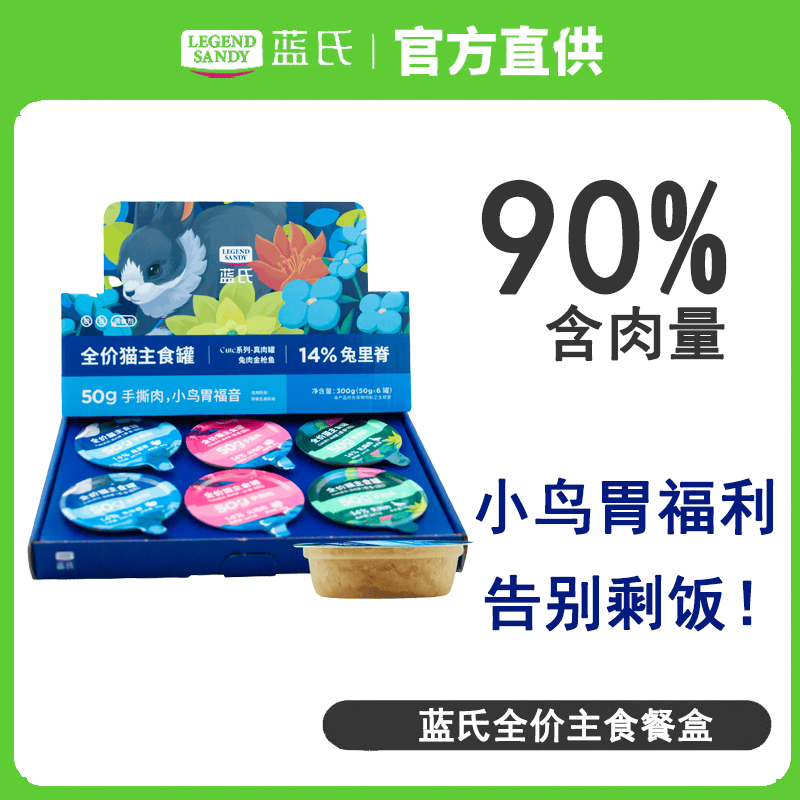 蓝氏全价成幼猫主食罐头餐盒cute系列真肉罐猫咪乳鸽零食猫湿粮-封面