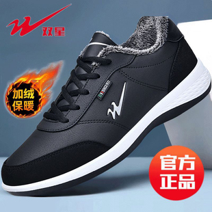 双星品牌男鞋秋冬皮面防水运动鞋男中老年加绒保暖黑色防滑棉鞋子