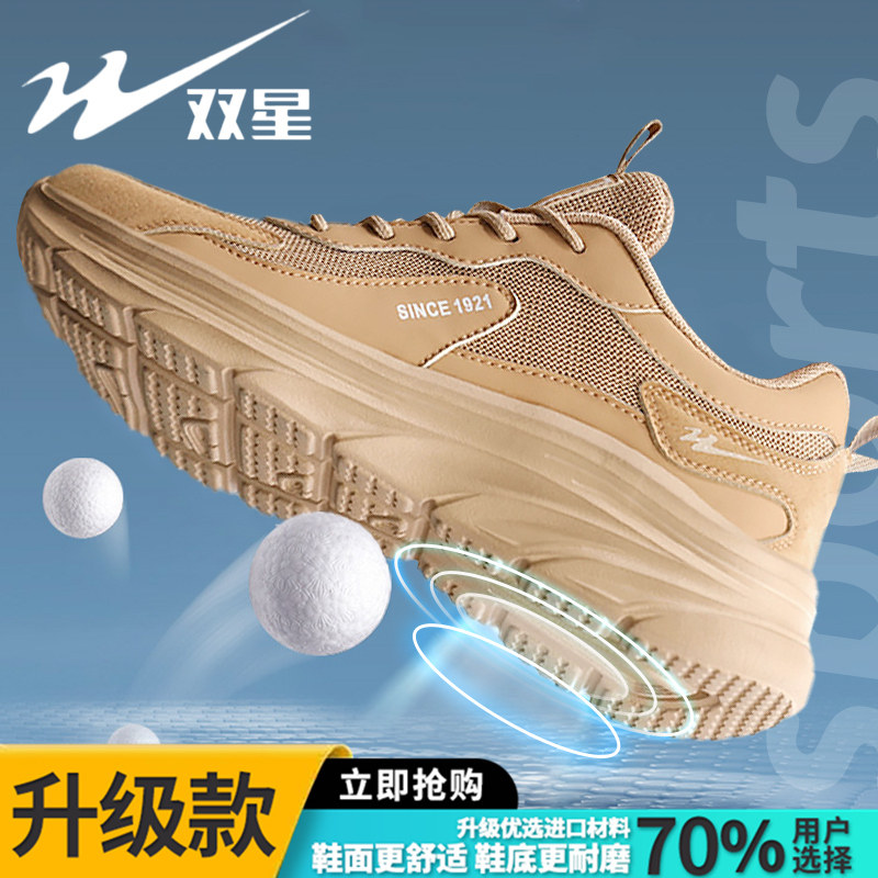 双星男款运动鞋网面户外跑步鞋子