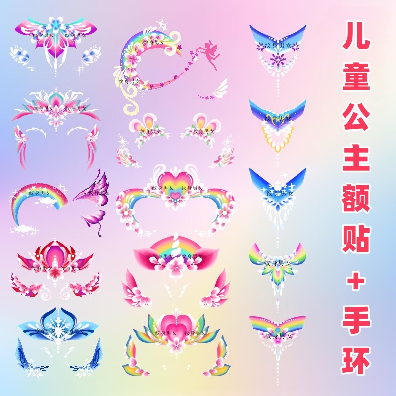 儿童爱莎公主卡通街头彩绘脸贴纸