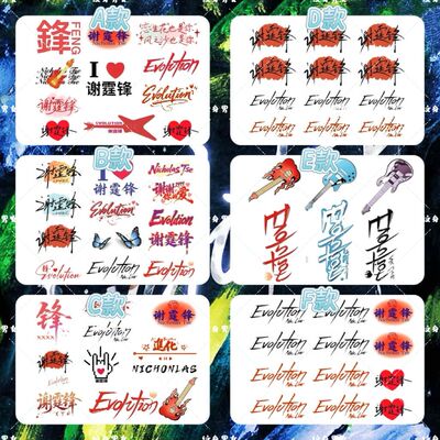 谢霆锋年EvolutionNicLive演唱会纹身贴巡演应援脸贴防水周边