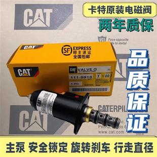 336 330 345B 液压泵安全锁比例电磁阀 卡特E312 D行走回转 320