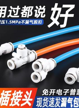 白色PU直通气动快速接头PG变径PEG三通PWPE PY气管快插4 6 8 1012