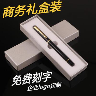 黑色签字笔金属商务高档定制免费刻字logo广告中性笔男女士签名笔