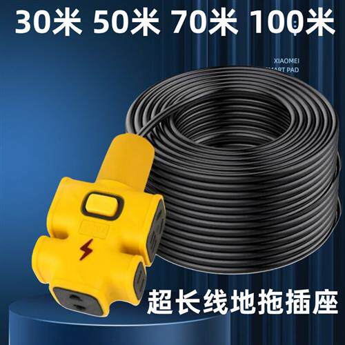加长加粗防冻线插座30/50/100米带线排插电动车充电地拖电源插板