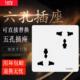 86型家用错位6六孔插座面板多孔墙壁暗装 10a三三插多功能万能插座
