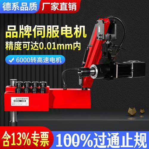 全自动重型攻丝机智能数控台式手持万向摇臂大功率电动伺服攻牙机