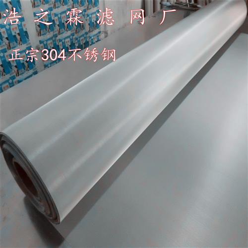 不锈钢网筛网钢丝网过滤网布40目60目80目100目200目