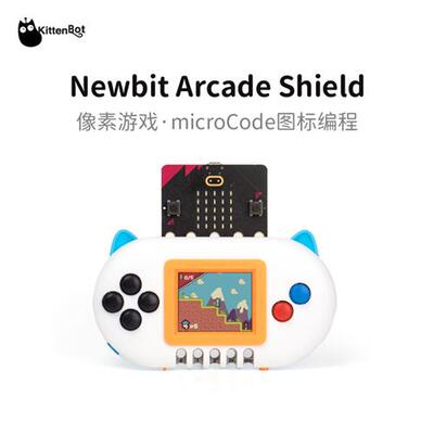 micro:bit V2 游戏编程扩展板 NewBit Arcade编程 microbit扩展板