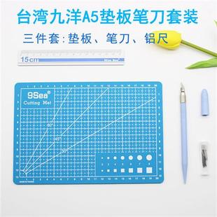A5胶带刻刀橡皮章垫板美工笔刀刻刀切割板和纸胶带手帐工具套装