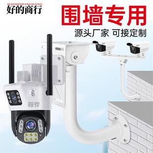 监控围墙支架L型加强壁装 铝合金万向鸭嘴头室外摄像机加粗护罩架