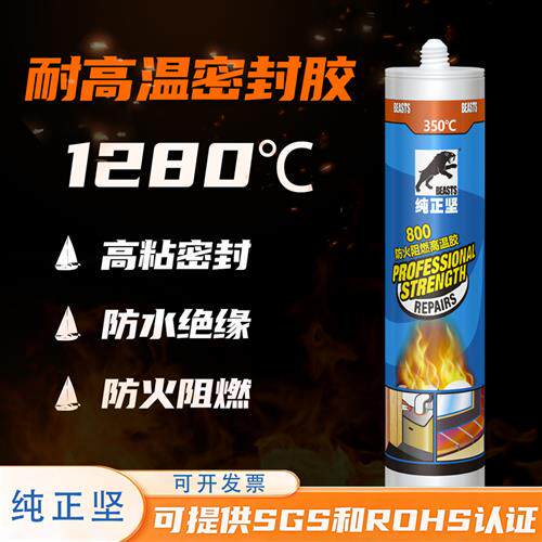 防火阻燃高温胶防水防油绝缘耐高温密封胶300度1280度硅酮玻璃胶