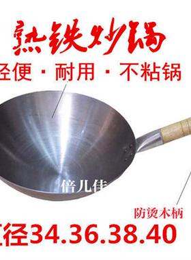木柄老式铁皮锅家用酒店熟铁锅无涂层圆底锅尖底锅炒锅不锈钢锅盖