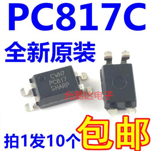 进口全新原装 PC817C  PC817  贴片厦普光耦