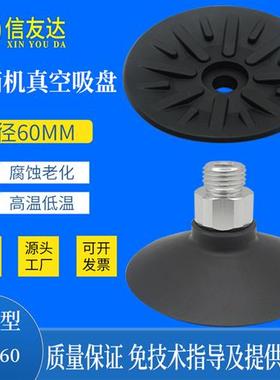 开箱机吸盘ESS/ESV-60/100 橡胶 ESV/ESS-100GT-M6 ESS-60GT-G1/4