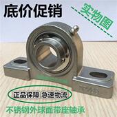 205 204 206 207 SP209 不锈钢外球面轴承带座立式 208 座SUCP203