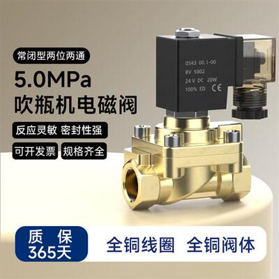 HL5241015吹瓶机电磁阀 高压电磁阀 321H35电磁阀注塑机阀水 气阀