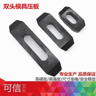 10.9级数控铣床双头模具压板M12M14M16组合压板配件机床夹具加硬