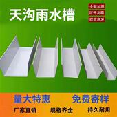 pvc天沟雨水槽排水槽u型导水槽塑料沟屋檐种植加厚接水落水pvc槽