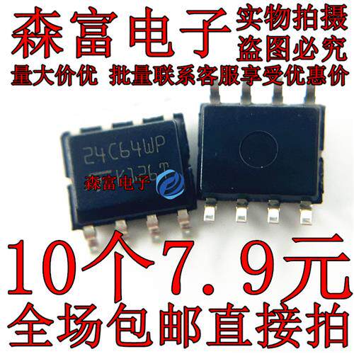 24C64WP 24C32WP 24C16WP 24C02WP 24C04WP 24C08WP SOP8脚 贴片