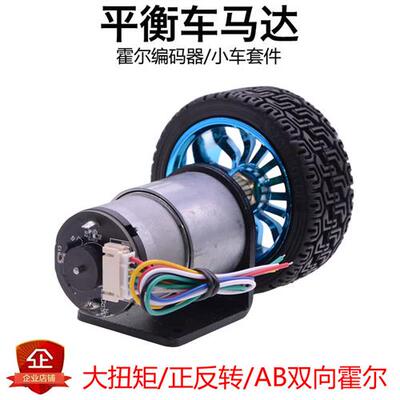 JGB37-520减速电机带霍尔编码器12V四驱智能小车马达