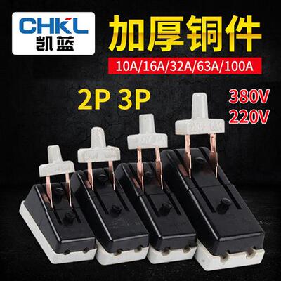 HK2单相两相32A 2P闸刀开关220V63A黑色老式隔离刀闸单投负荷式3P