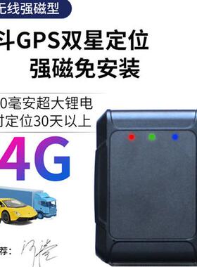 途强GPS定仪器汽车追踪订位器强磁车辆定位器追跟器北斗jps追跟器