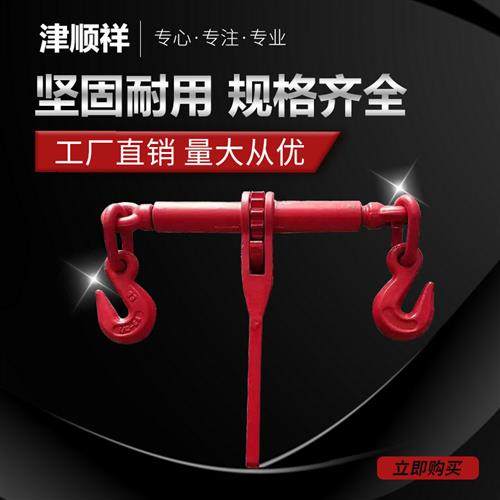 棘轮拉紧器链条拉紧器紧线器手动固定牵引双钩杠杆式索具货车捆绑