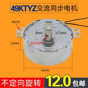 49KTYZ可逆微型减速马达正反转风扇摇头小电机慢速齿轮变速电动机
