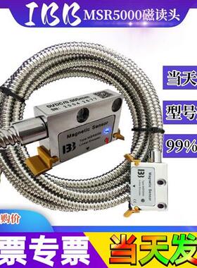 IBB磁栅尺MSR5000读数头SPM龙门铣立车镗床MR50锯床PLC脉冲AB相位