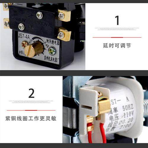 机床厂 空气式延时继电器 JS7-1A 2A 3A 4A 5A 380V 220V 36v110v