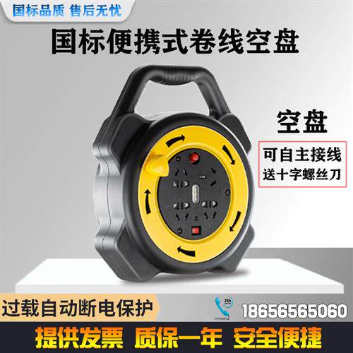 迷你移动电缆盘蜗牛线盘绕线盘空盘卷线盘拖线盘线插座插排收线器