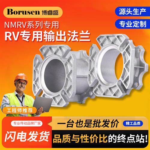 NMRV减速机输出法兰 蜗轮蜗杆减速机专用安装法兰 RV减速机配件
