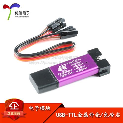 5代STC全系列单片机自动编程器免冷启动下载USB转TTL