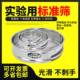 40cm 2600目筛网超细过滤网全5 实验室标准筛304不锈钢筛子20 100
