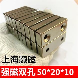 强磁长方形双孔强磁铁F50X20X10MM钕铁硼稀土永磁强磁王F50